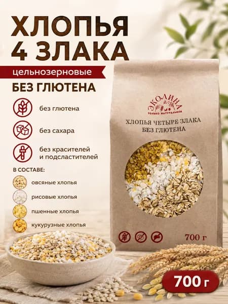 Хлопья четыре злака без глютена. 700 г. "Эколина"