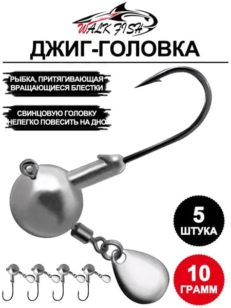 Усиленные свинцовые крючки для приманки - 5 шт., острый кончик крючка, высокая вероятность попадания рыбы, нелегко отцепить