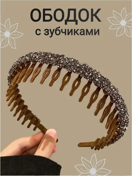 Ободок 1 шт.