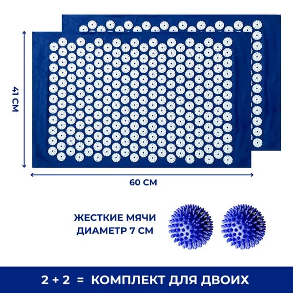 2 массажных коврика однослойных синих+ 2 синих мяча мфр