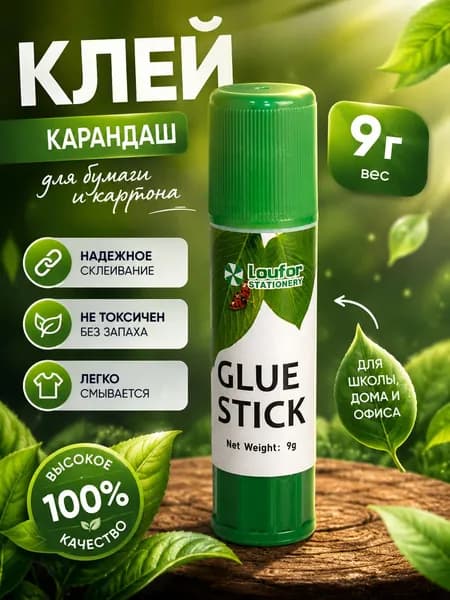 Клей канцелярский 2 шт./ 39 г.