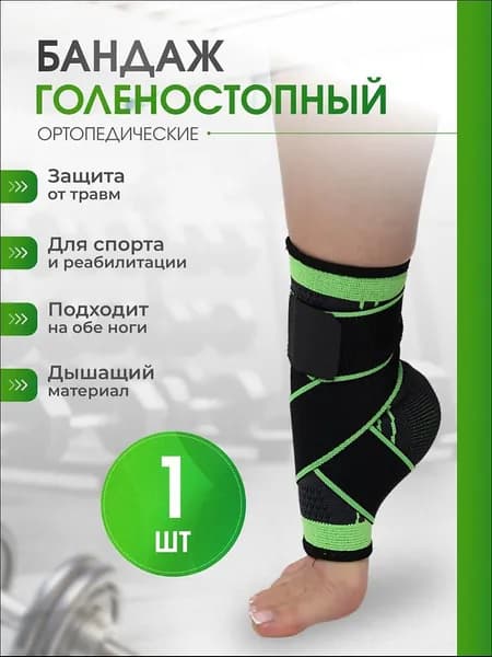 Защита голени, размер: 8 (M)