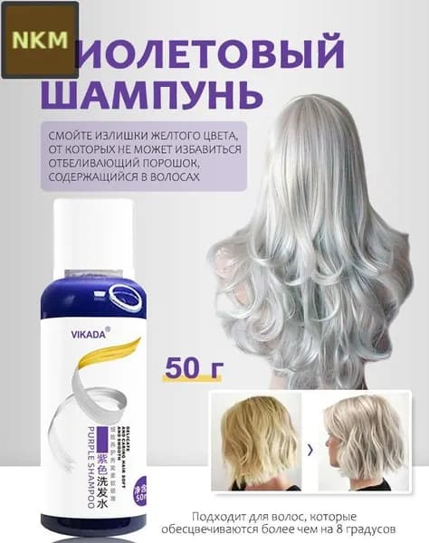 Шампунь для волос, 50 мл