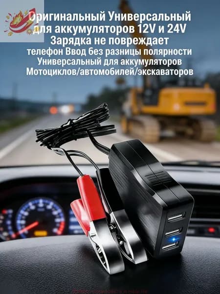 Для конвертера с аккумуляторным зажимом 12 В, 24 В, 5 В, 8 А, USB-адаптеры питания, регулятор зарядки