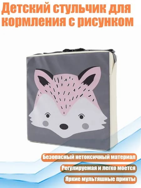 Детский стульчик для кормления с рисунком, - 1
