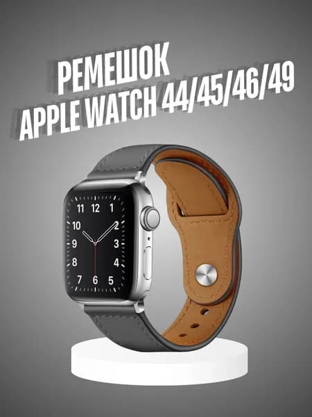 Кожаный ремешок для часов Apple Watch 44mm 45mm 46mm 49mm , браслет на умные смарт часы Эпл Вотч 44мм 45мм 46мм 49мм
