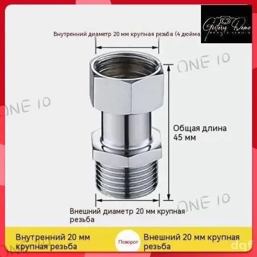 Система защиты от протечек