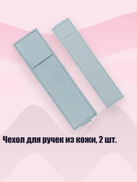 Набор карандашей