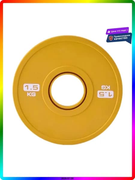 Диски для штанги, 0.5 кг, диаметр диска: 13.5 см