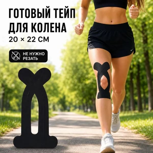 Атлетическая лента 20см Х 22 см