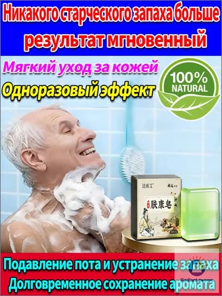 Дезодорант