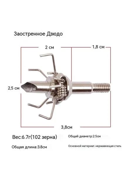 Аксессуары для стрел