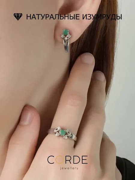 CORDE Серьги и кольцо с изумрудами натуральными, комплект серебро