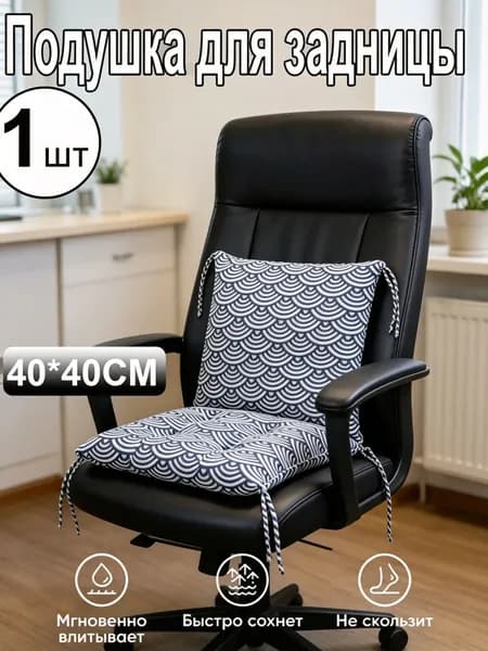 Садовое кресло, Текстиль, 40х40х40 см, 1 шт