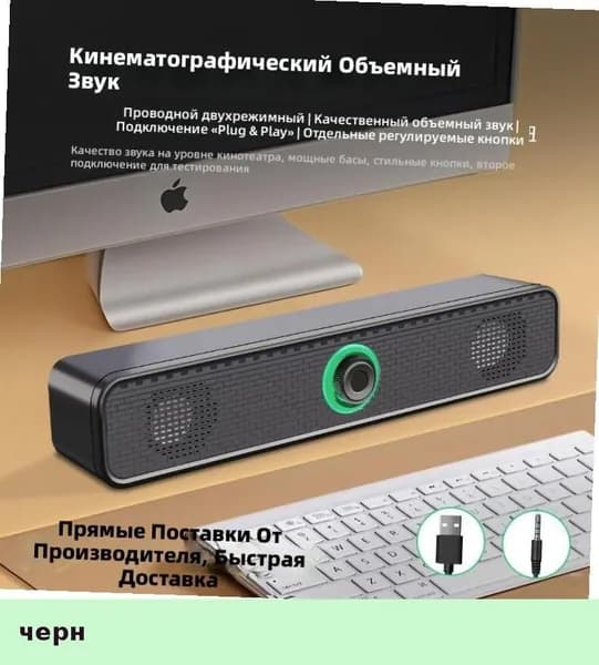 Компактные USB-колонки для компьютера, ноутбука, настольные аудиосистемы с басами, длинный форм-фактор