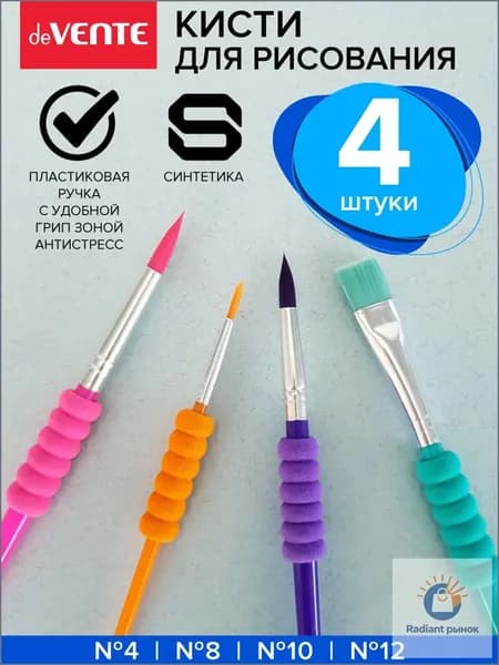 Кисть для рисования Плоская №4, 4 шт.