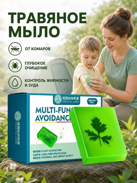 Твердое мыло
