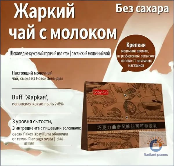 Растворимый напиток без сахара, для контроля веса, низкокалорийный