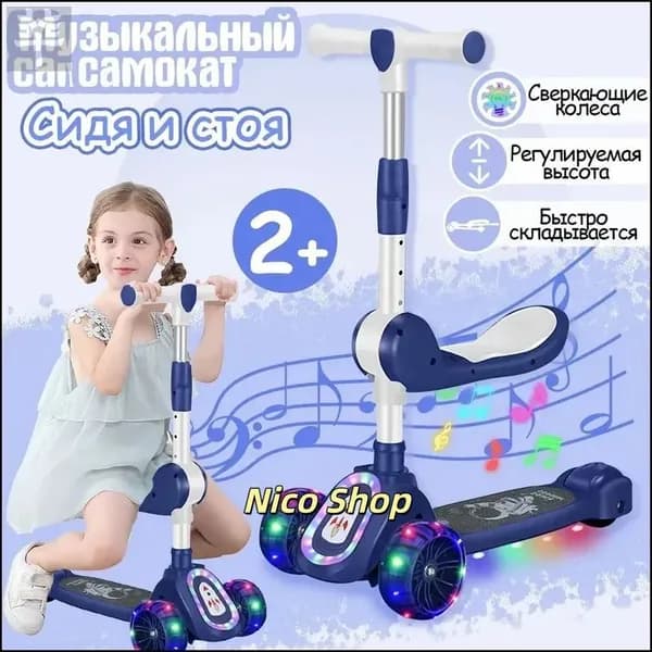 Самокат modelName-6844011823185920, синий
