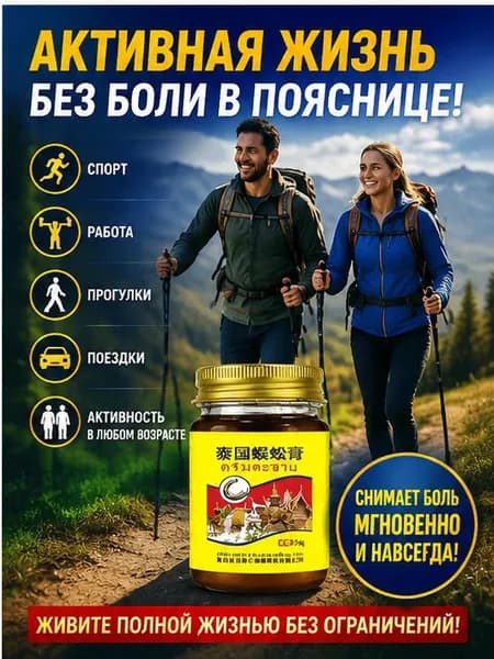 мазь монастырская травница для суставов