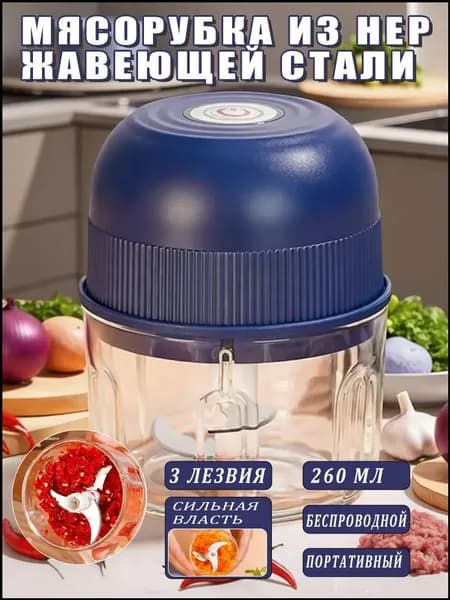 мясорубка электрическая 1шт