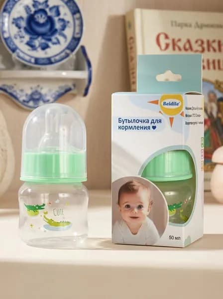 Бутылочка 50ml небьющаяся стандартная для новорожденных/удобная для переноски/