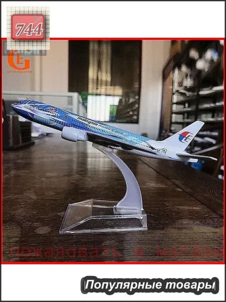 Металлическая модель Боинга 777 Malaysia Airlines, авиакомпании Малайзии