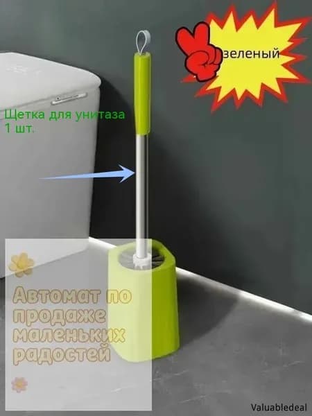 Ершик для унитаза, 1 шт