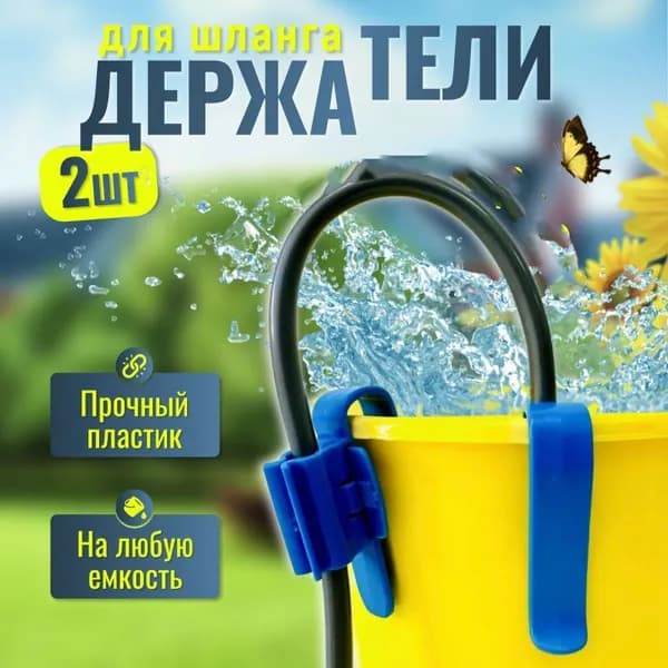 Предохранительный клапан для системы полива,ABS пластик