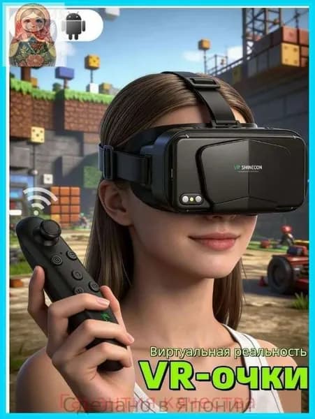 Очки виртуальной реальности для смартфонов VR 3D-очки