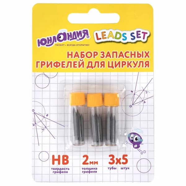 Грифели для циркуля Юнландия запасные, 15 шт по 18 мм, HB, 2 мм, блистер, 3 тубы по 5 шт