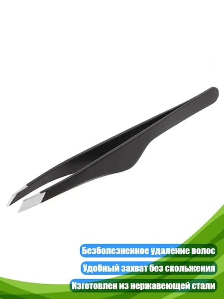 Скошенные пинцеты для бровей, Черный