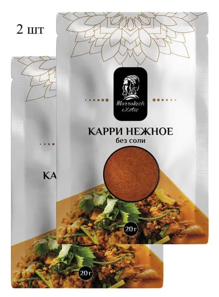 Marrakech Exotic Карри нежное, 2 штуки по 20г