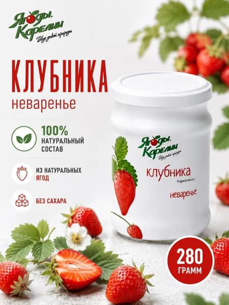 Неваренье Клубника БЕЗ САХАРА, 270г
