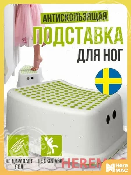 HereMAC Детский стул,24х24х14см