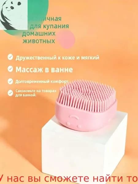Силиконовая массажная щетка для мытья животных с дозатором для шампуня
