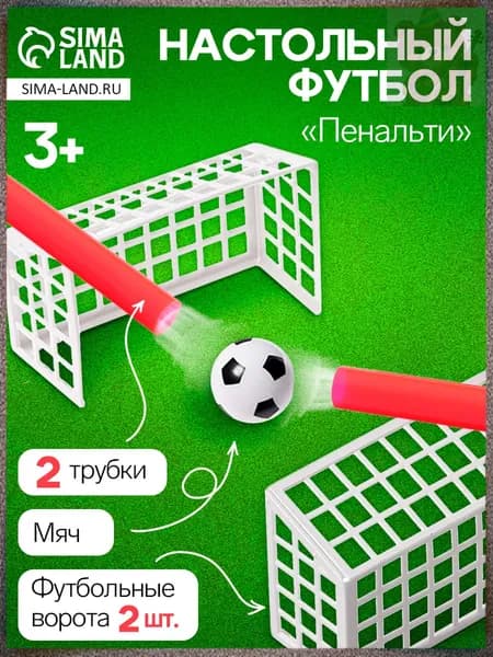 Эксклюзивный аэробол для детского развития, настольный футбол с воздушным потоком