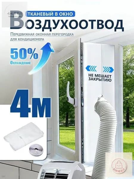 Уплотнитель для окна 4м белый матовый