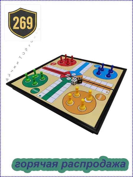 Портативные магнитные настольные игры Ludo, складные летные игры, летающие шахматы