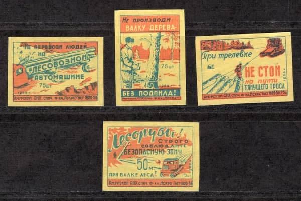 Спичечные этикетки СССР. 1960 год. Техника безопасности для лесорубов. Редкая полная серия. Спичечная фабрика Искра.