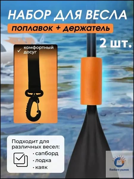 Набор для серфинга