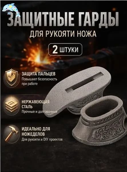Металлические бустеры для ручек ножей с заботой о безопасности, практичный дизайн, 2 шт, 5.50x2.20x1.60 см