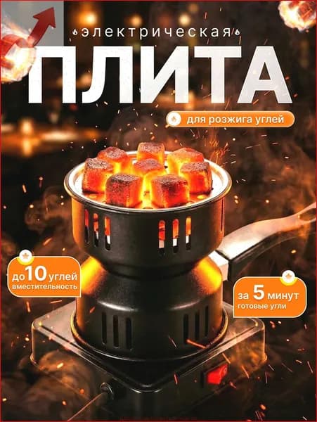 Электрическая настольная плита mzm-20260507115818281, черный