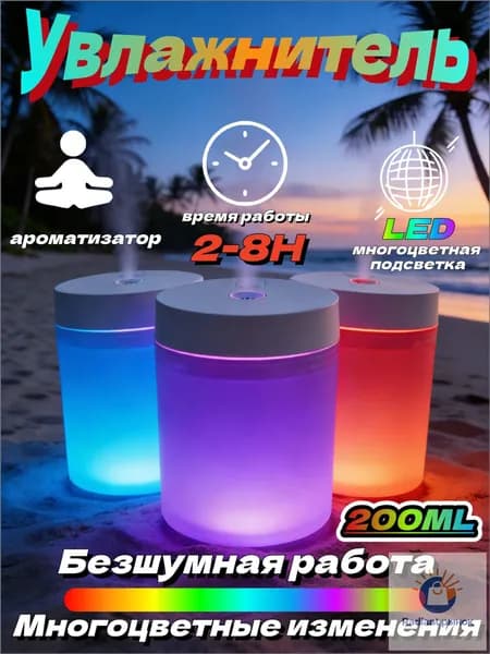 TRIIFON Увлажнитель воздуха XY-HUM, белый