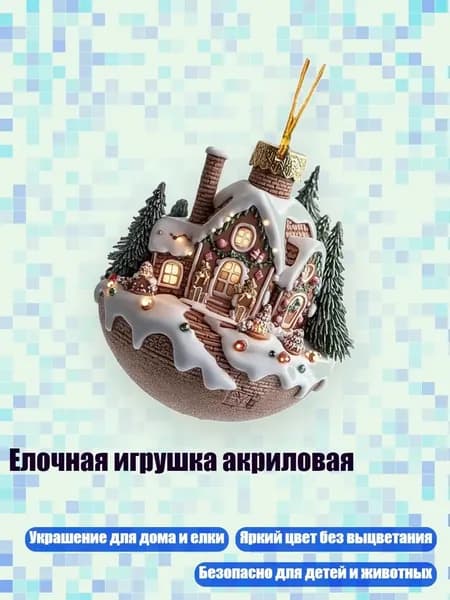 Украшение для бокалов, бутылок