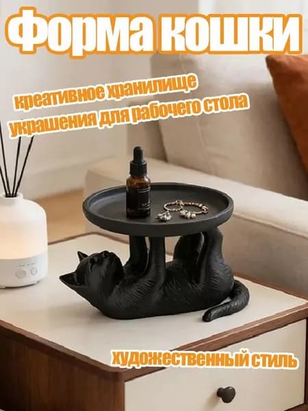 Раздвижная полка для украшений