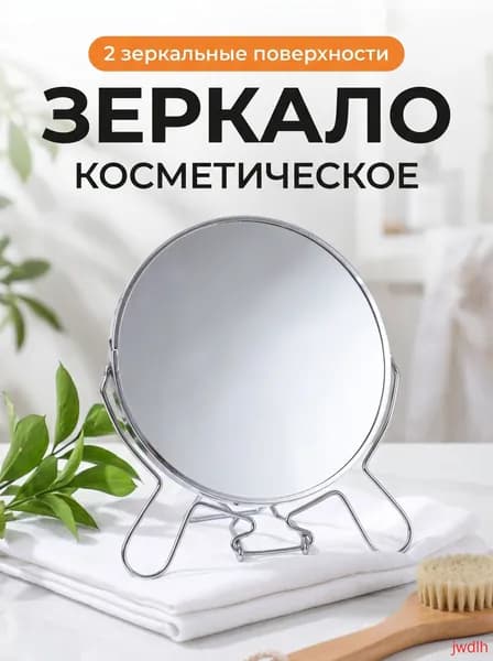 Зеркало интерьерное, 130 см х 140 см, 20 шт
