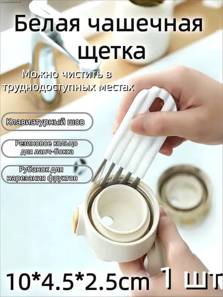 Щетка для очистки зазора крышки чашки 10*4.5*2.5cm 1 шт