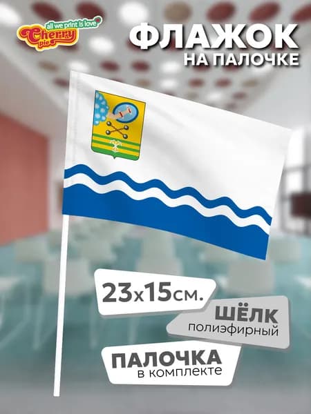 Флаг 23x15 на палочке Петрозаводск (Карелия) (2000 г.)