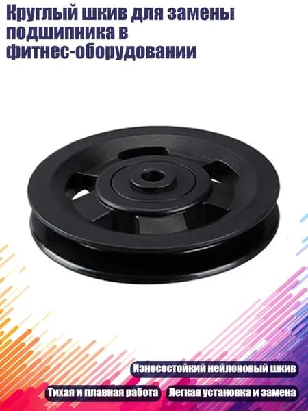 Аксессуары для тренажеров